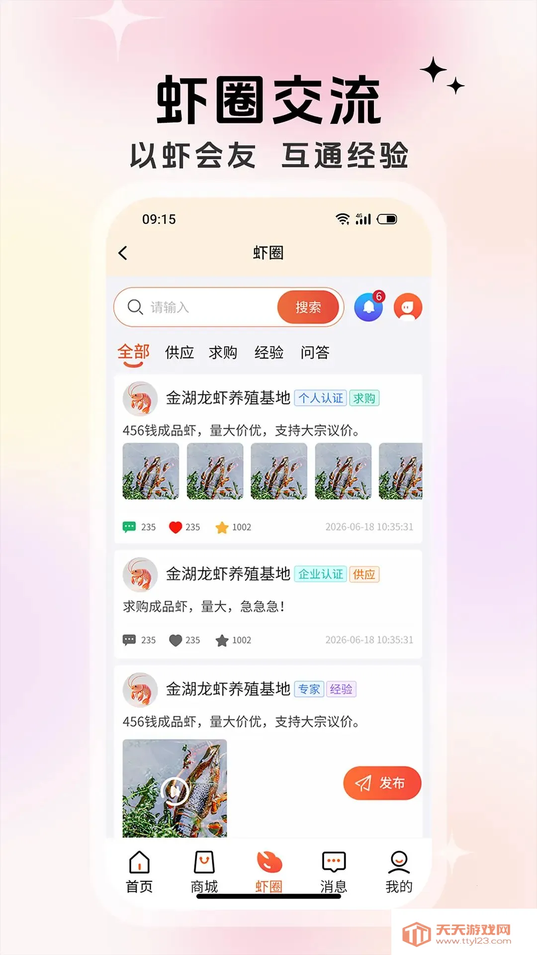 ����Ȧ(С��Ϻ����ƽ̨)v1.2.0 �ֻ����ͼ0