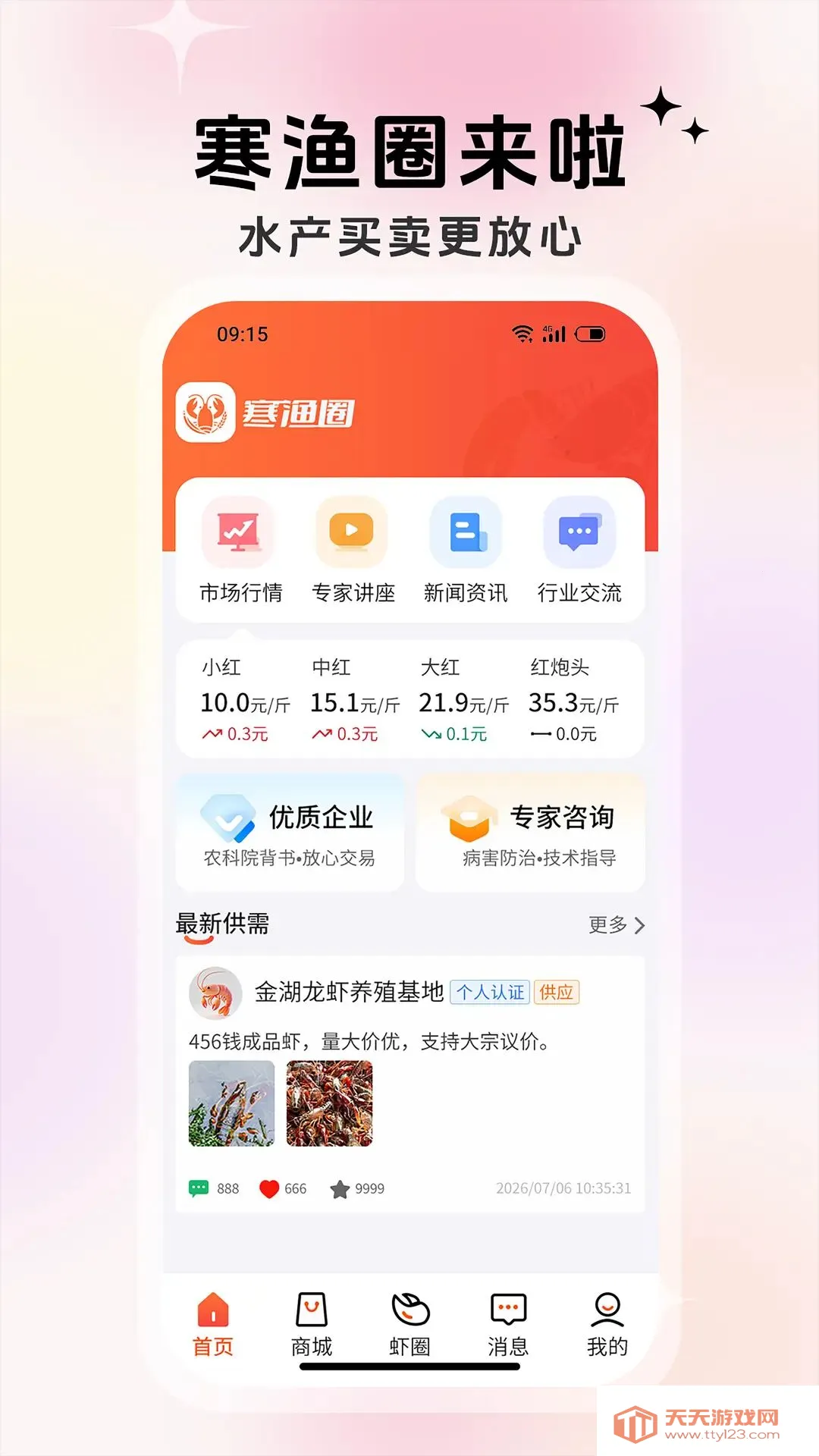 ����Ȧ(С��Ϻ����ƽ̨)v1.2.0 �ֻ����ͼ3