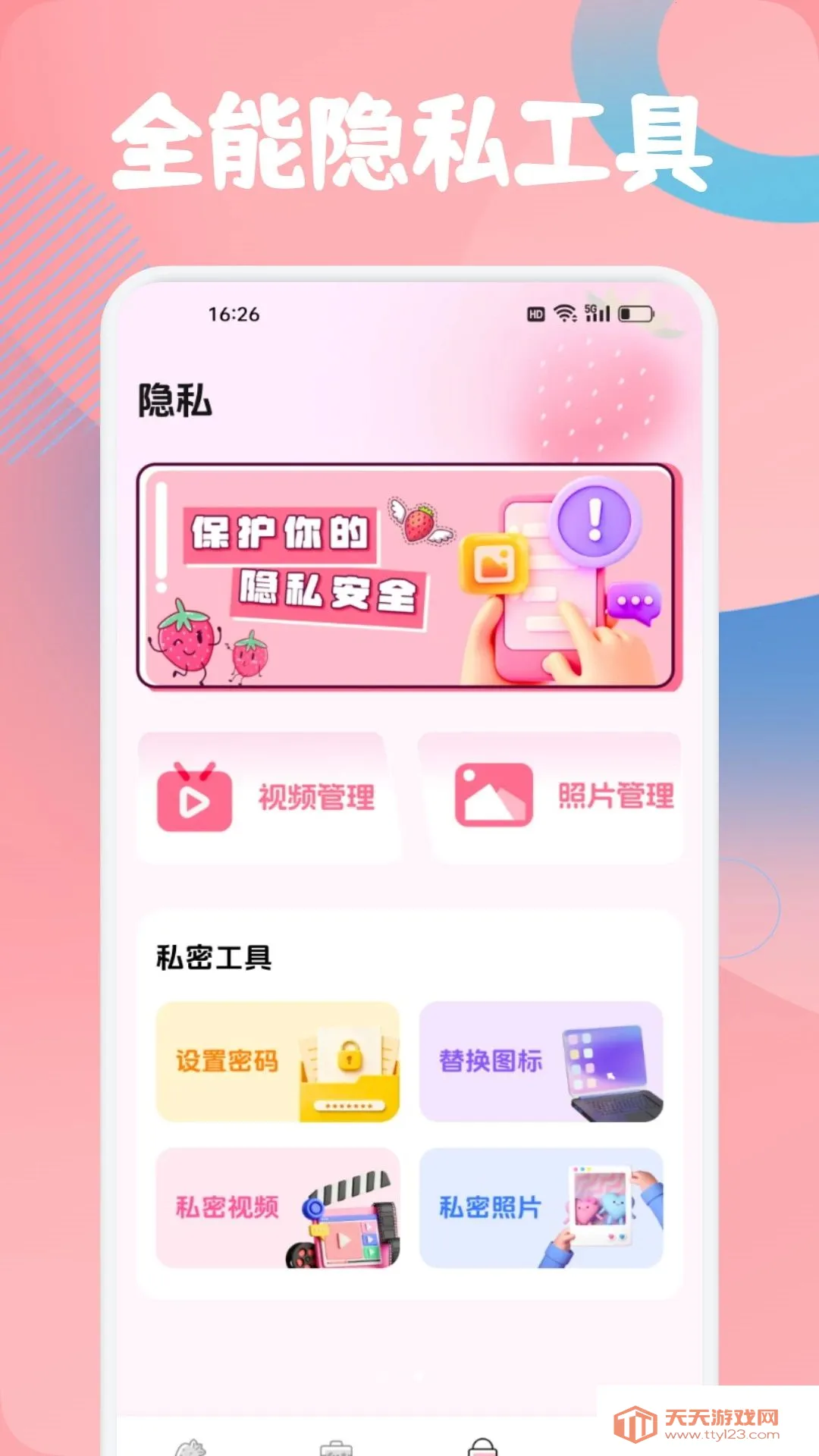 金钻播放器(多媒体工具)v1.2 手机版截图1