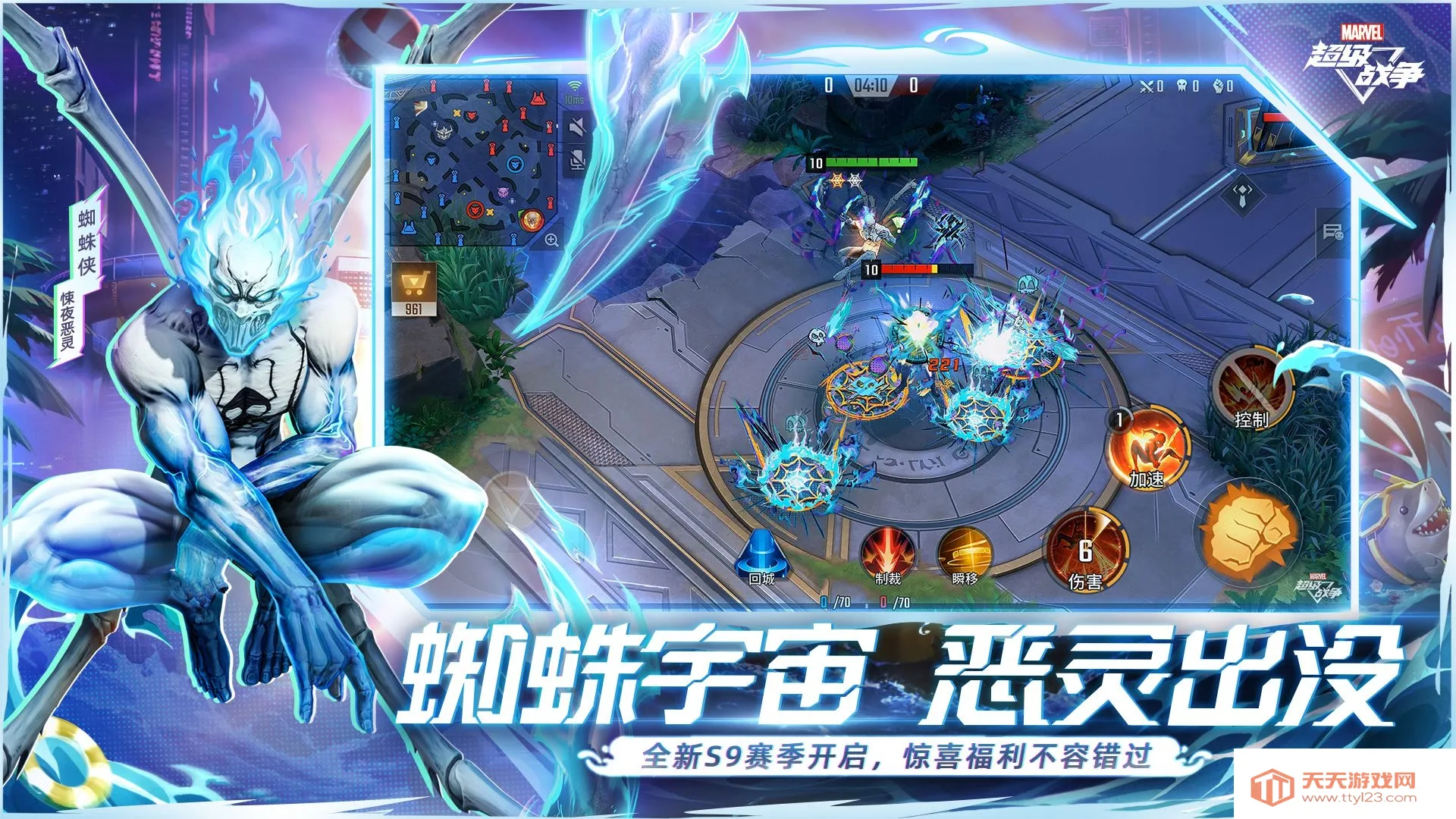 漫威超级战争国服(漫威5V5竞技游戏)v3.22.2 免费版截图2