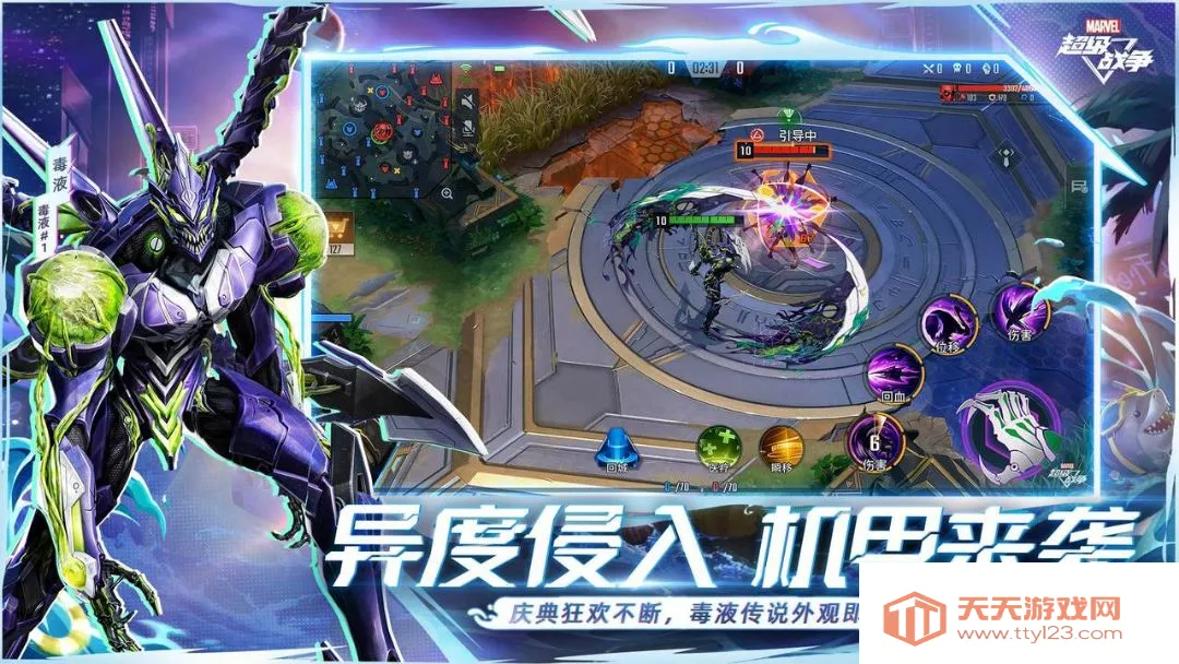 漫威超级战争国服(漫威5V5竞技游戏)v3.22.2 免费版截图0