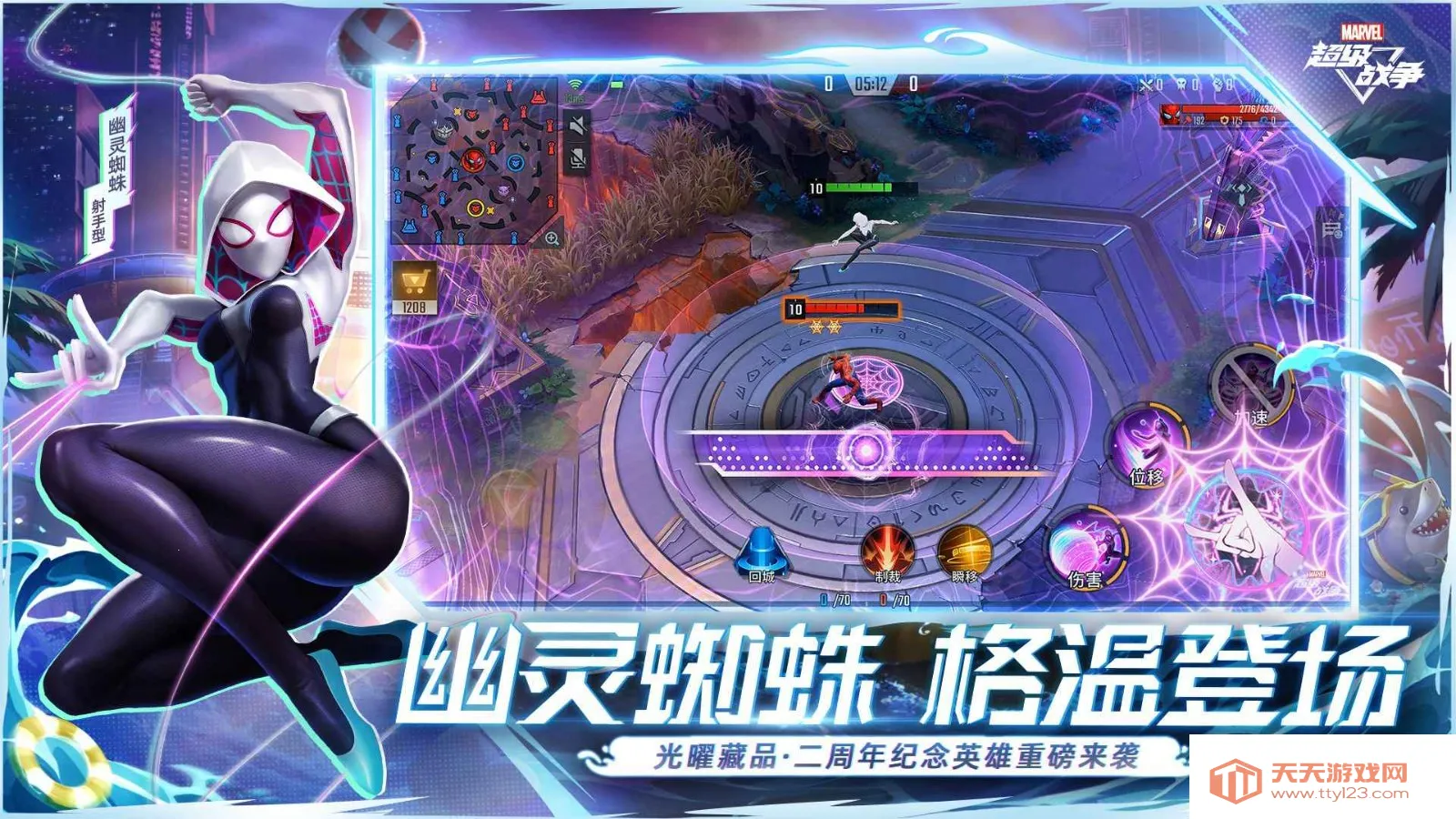漫威超级战争国服(漫威5V5竞技游戏)v3.22.2 免费版截图1