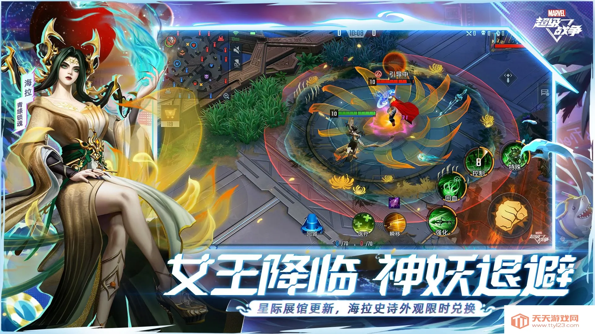 漫威超级战争国服(漫威5V5竞技游戏)v3.22.2 免费版截图3