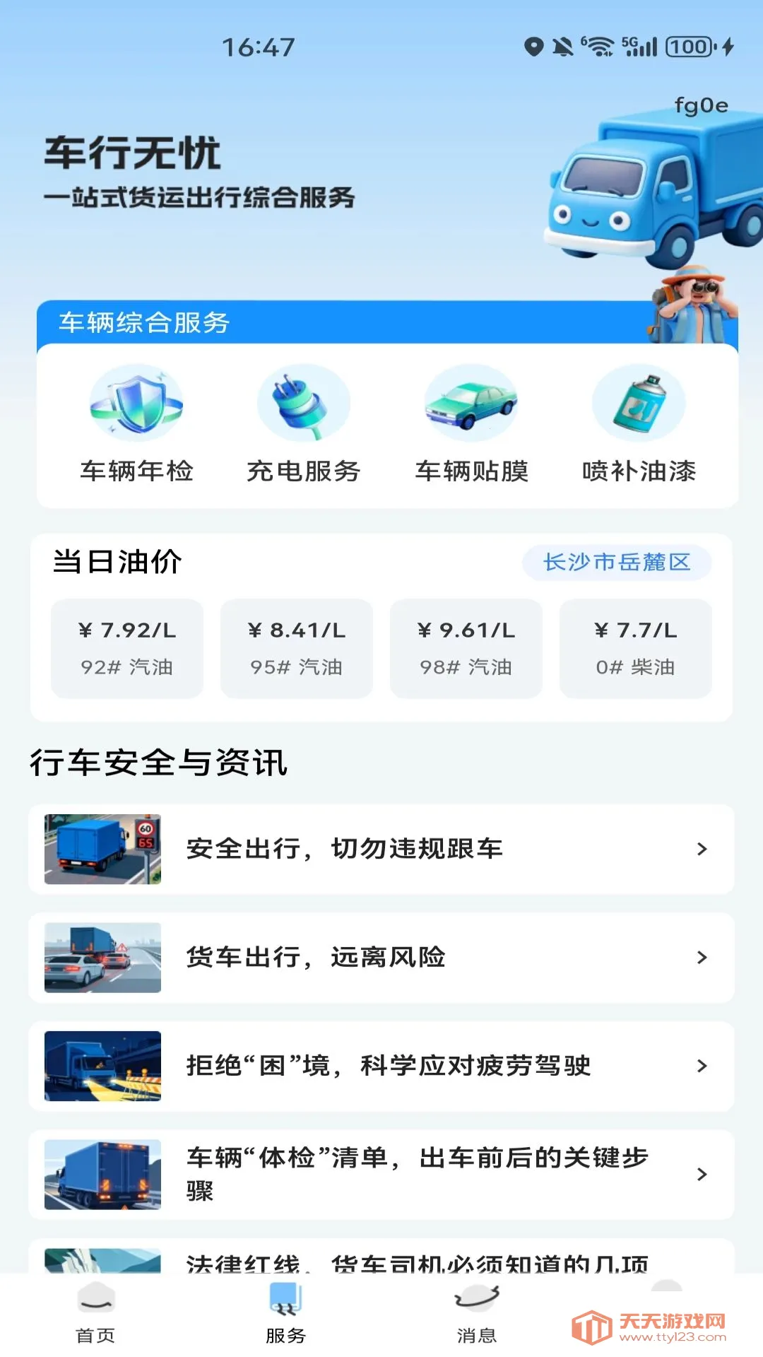 ������������2026���°汾v1.0.0 ��Ѱ��ͼ0