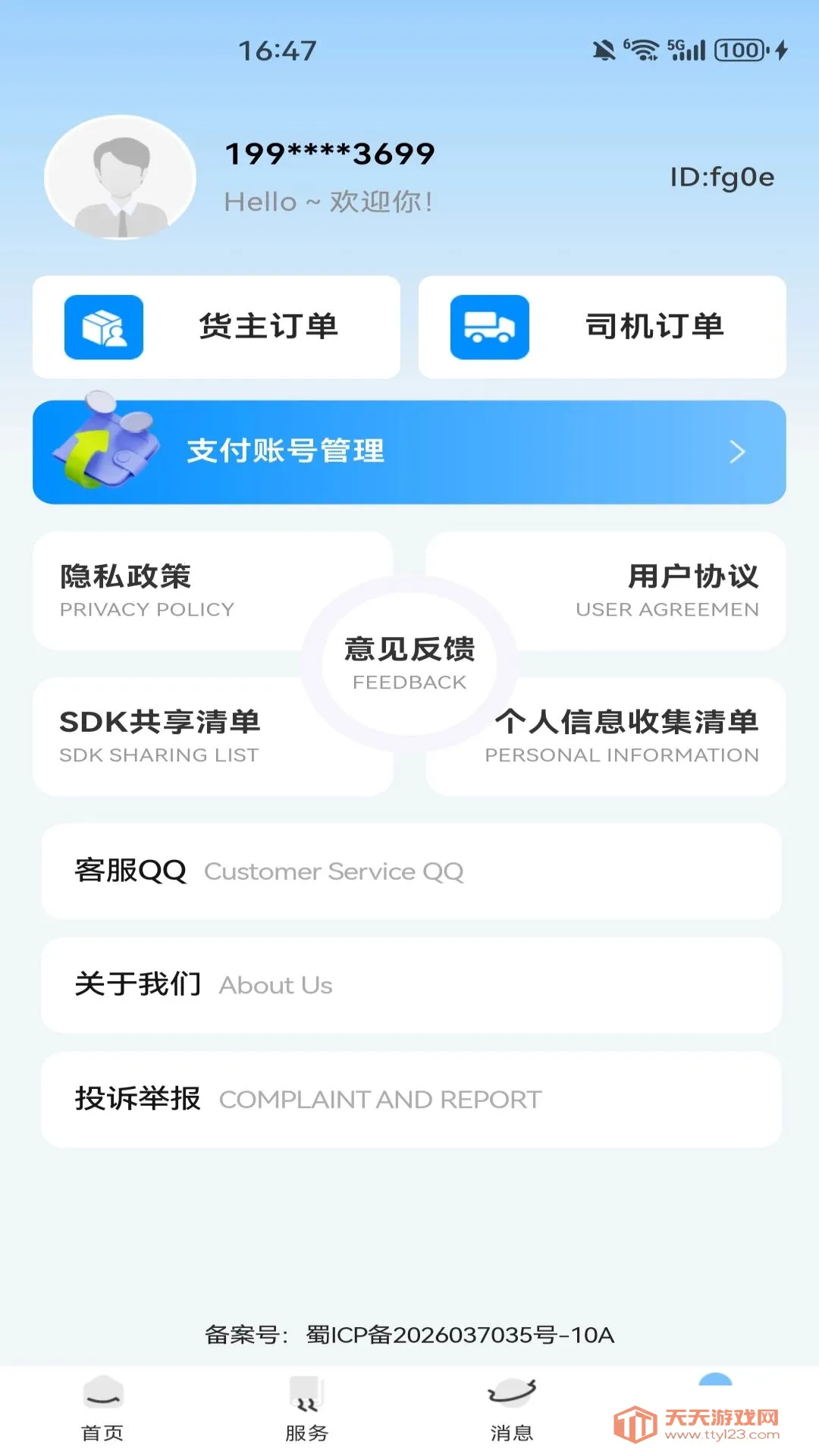 ������������2026���°汾v1.0.0 ��Ѱ��ͼ2