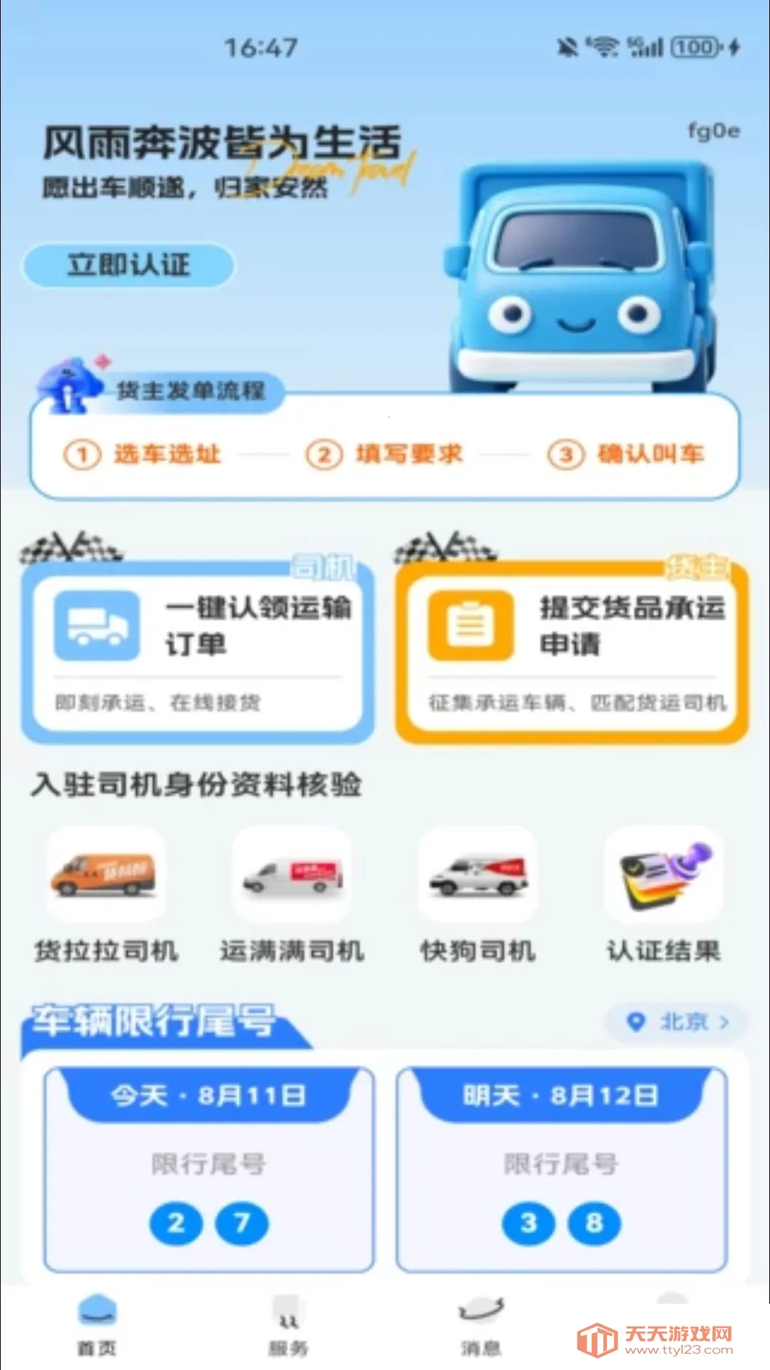 ������������2026���°汾v1.0.0 ��Ѱ��ͼ3