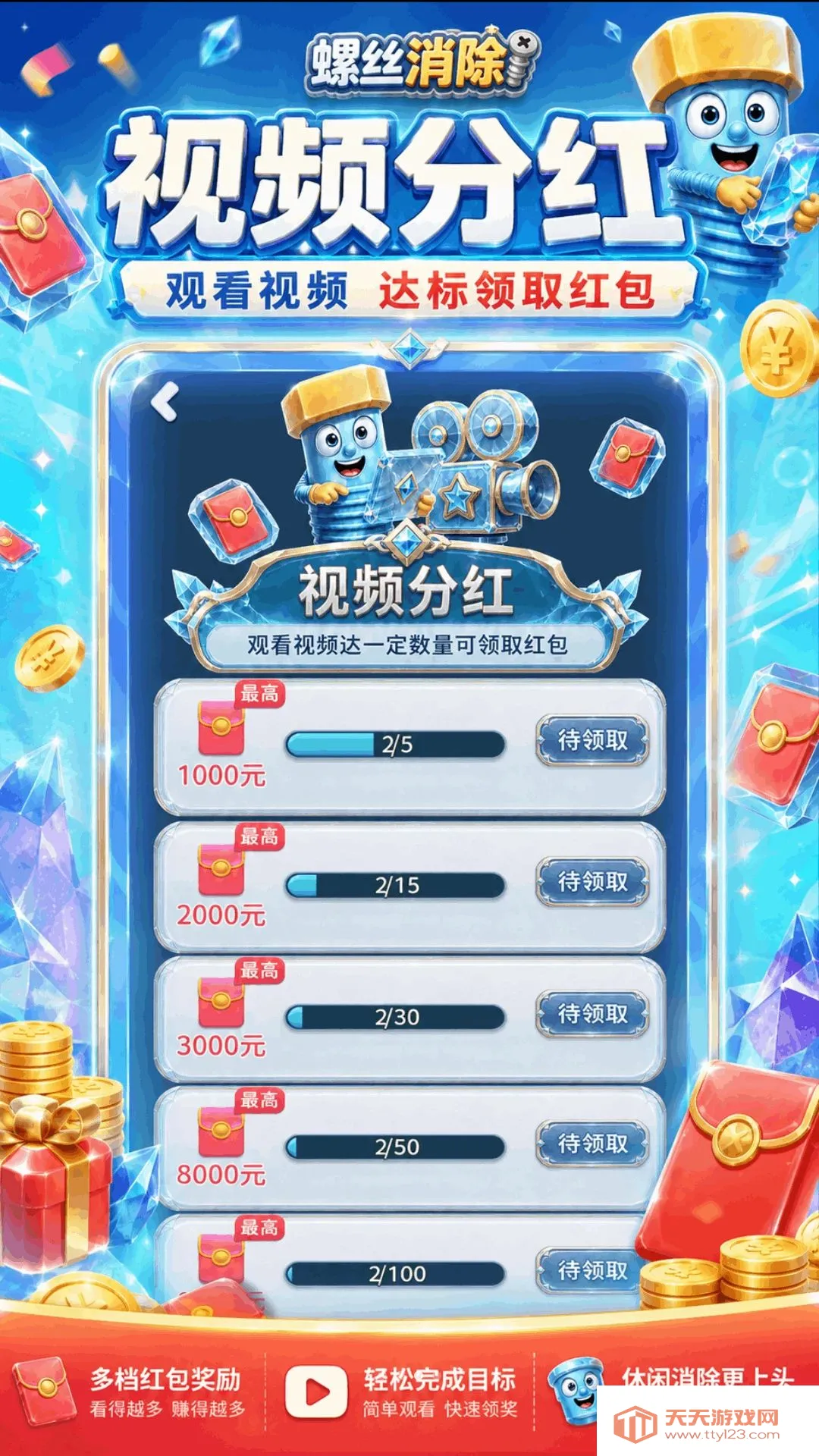 ��˿š��ͣ(��׬С��Ϸ)v1.0.1.279251648 �ֻ����ͼ0