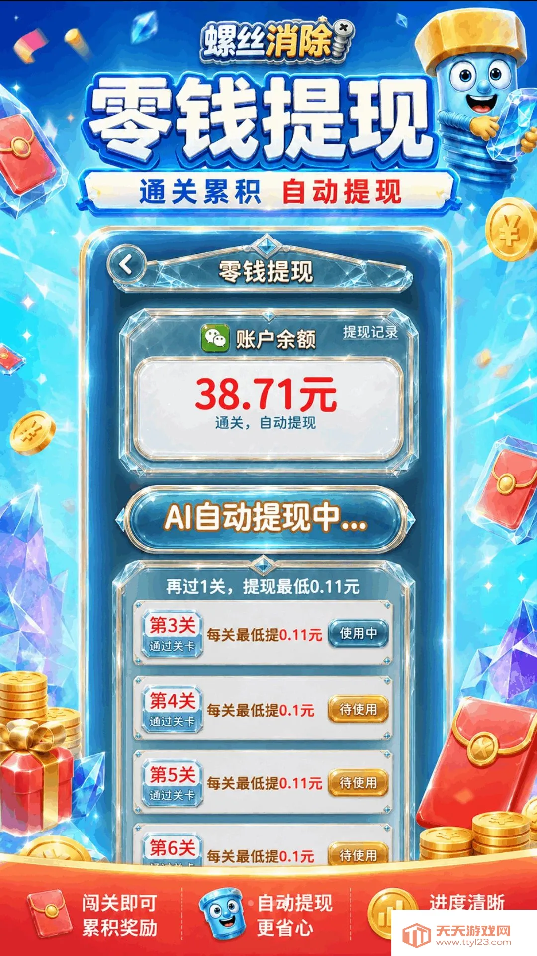 ��˿š��ͣ(��׬С��Ϸ)v1.0.1.279251648 �ֻ����ͼ1
