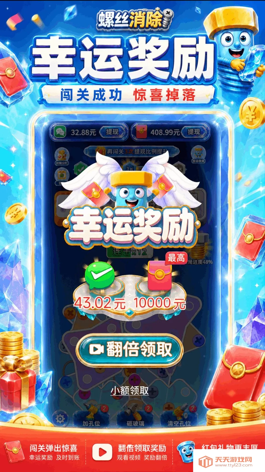 ��˿š��ͣ(��׬С��Ϸ)v1.0.1.279251648 �ֻ����ͼ3