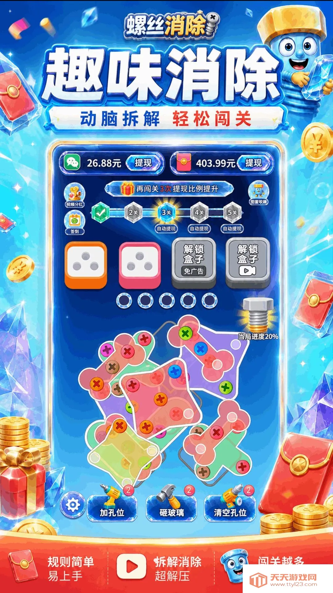 ��˿š��ͣ(��׬С��Ϸ)v1.0.1.279251648 �ֻ����ͼ2