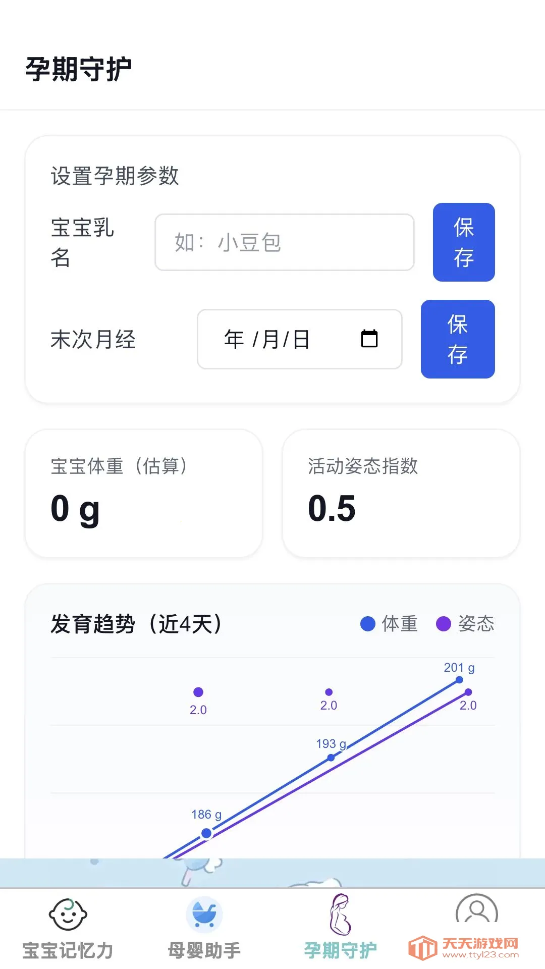 ʡ�ĹܼҰ�׿�ֻ���v1.0.0 �ֻ����ͼ1