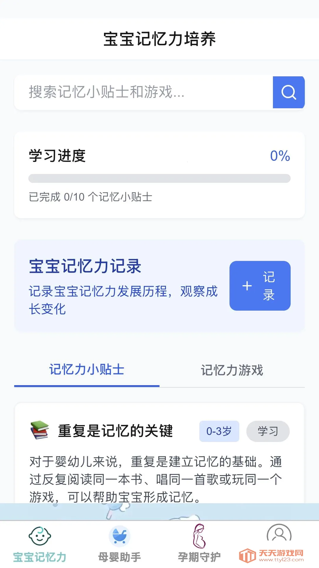 ʡ�ĹܼҰ�׿�ֻ���v1.0.0 �ֻ����ͼ3
