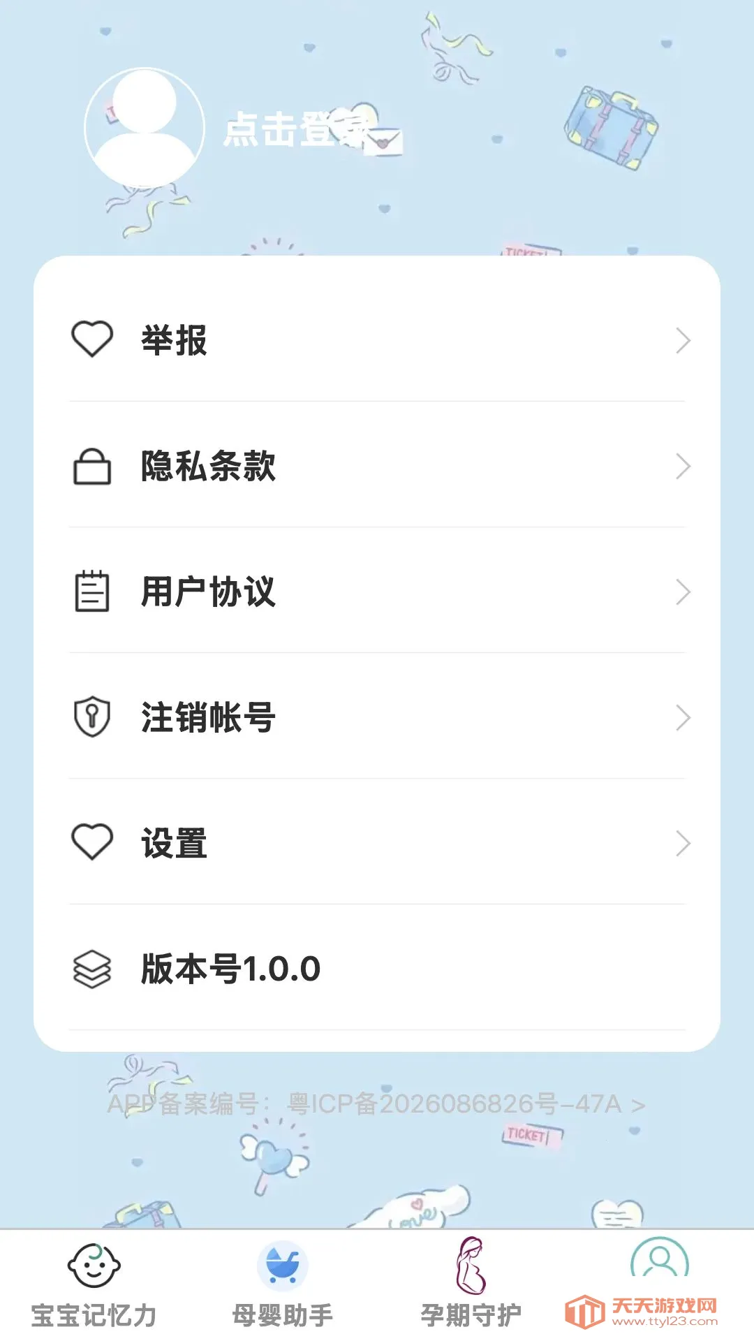 ʡ�ĹܼҰ�׿�ֻ���v1.0.0 �ֻ����ͼ0