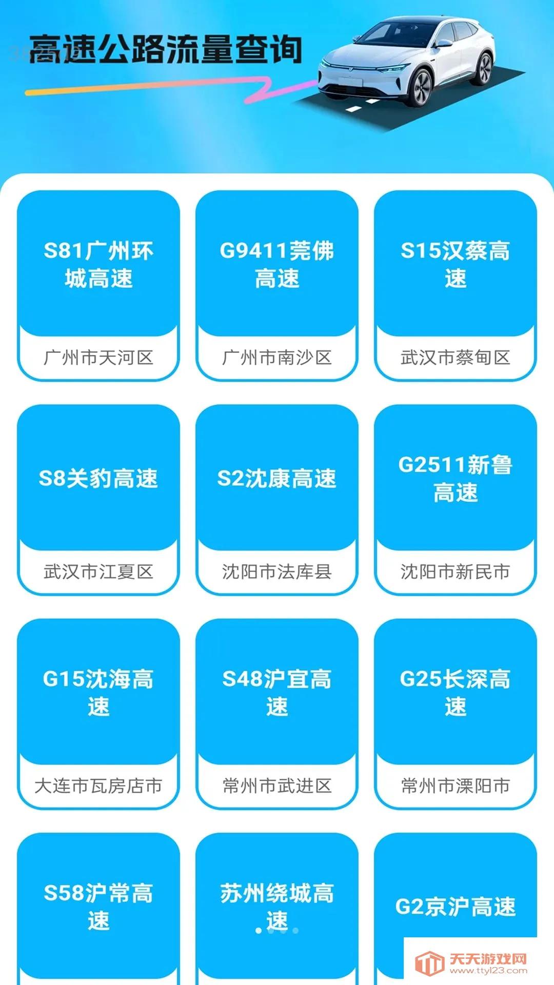 ��ͨ����2026���°汾v2.0.1 ��׿���ͼ1