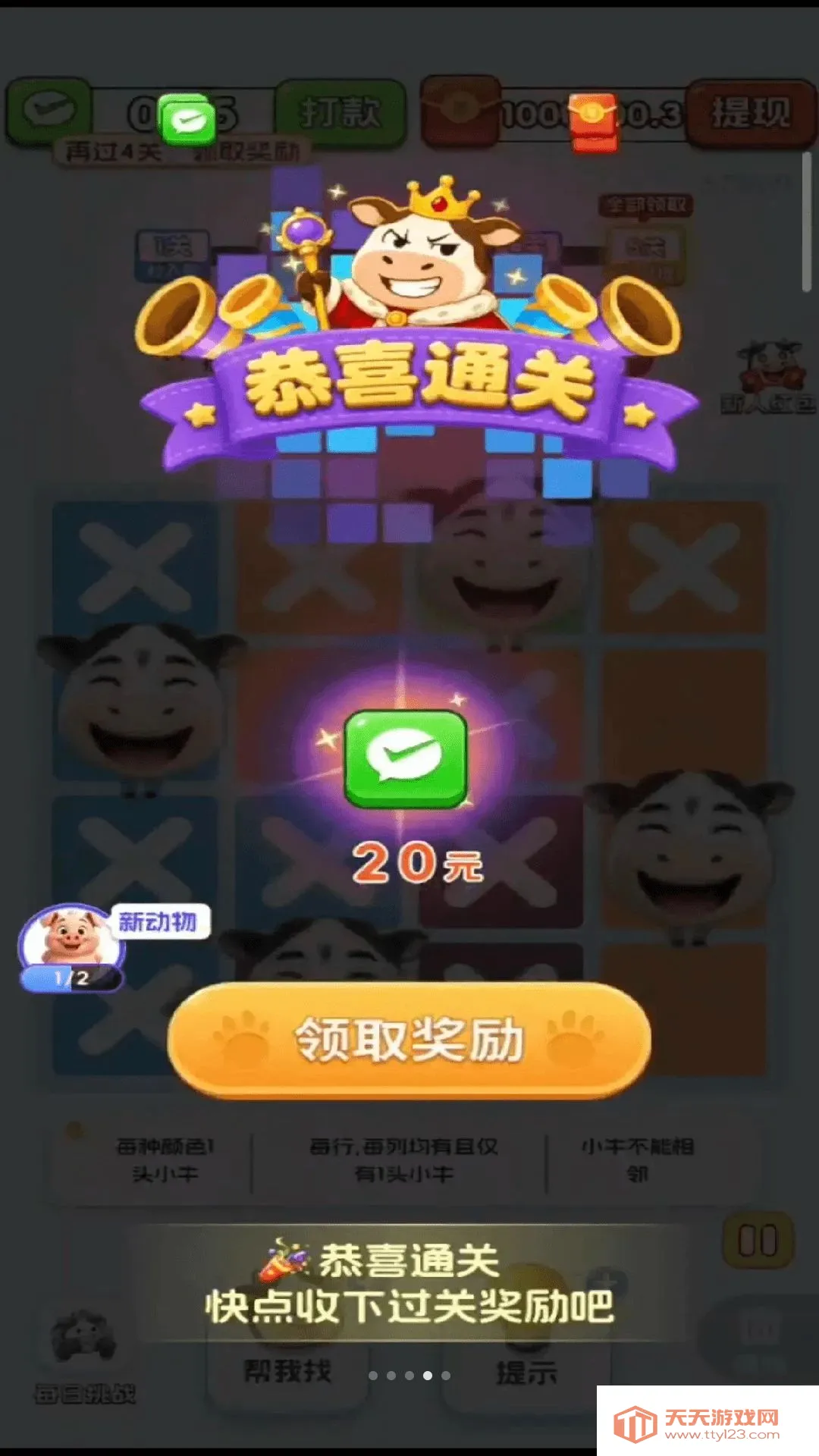 ���˸�ţ(������ţ��Ϸ)��ͼ2