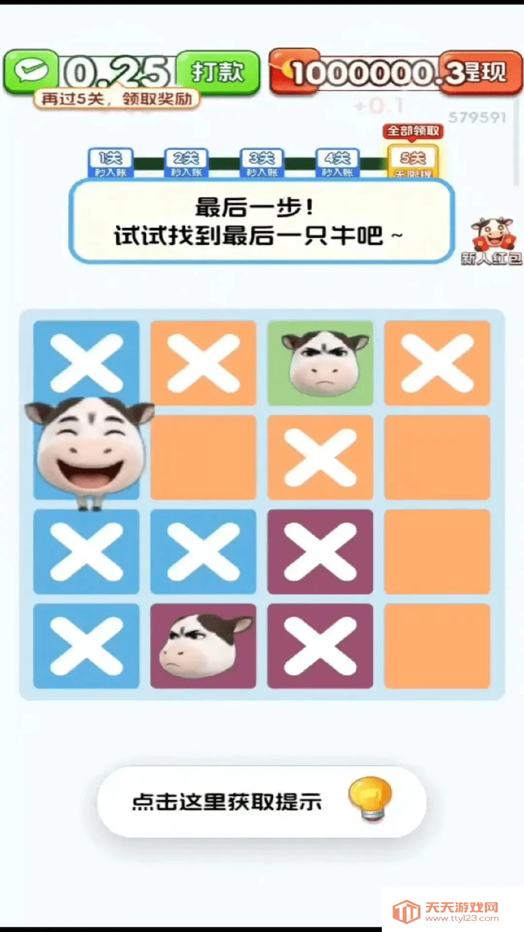 ���˸�ţ(������ţ��Ϸ)��ͼ3