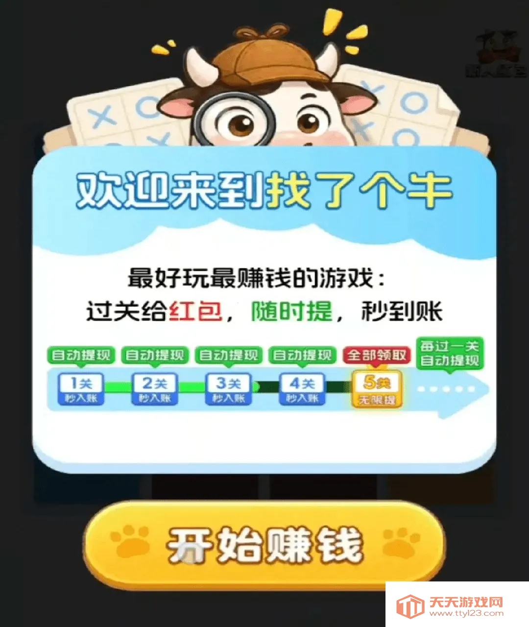 ���˸�ţ(������ţ��Ϸ)