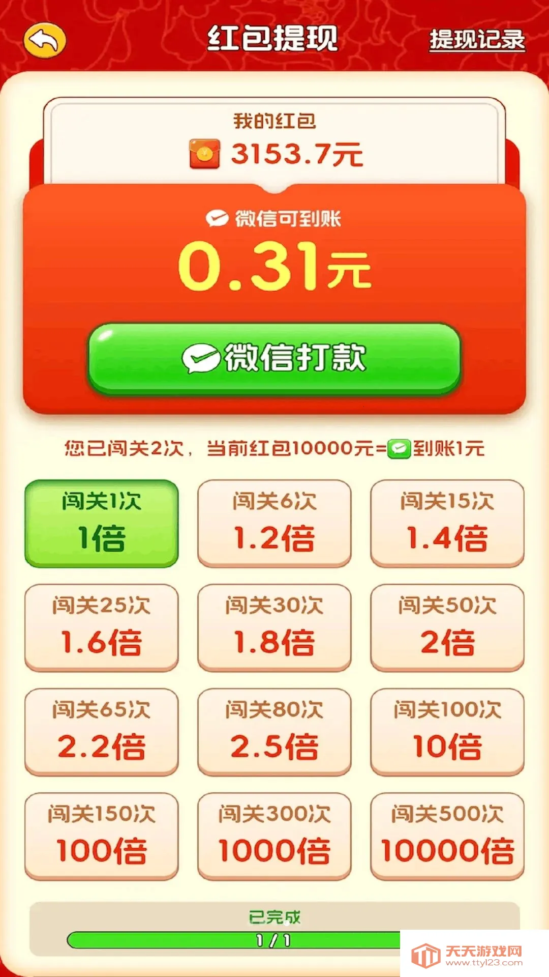�ʹ�ר��(������������Ϸ)v3.0.0.6 �ֻ����ͼ1