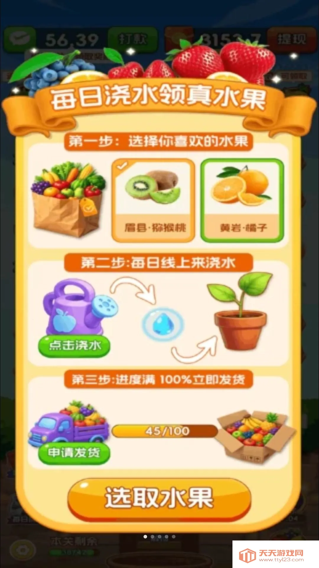 �ʹ�ר��(������������Ϸ)v3.0.0.6 �ֻ����ͼ2