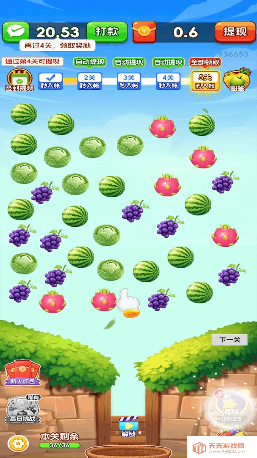 �ʹ�ר��(������������Ϸ)v3.0.0.6 �ֻ����ͼ3