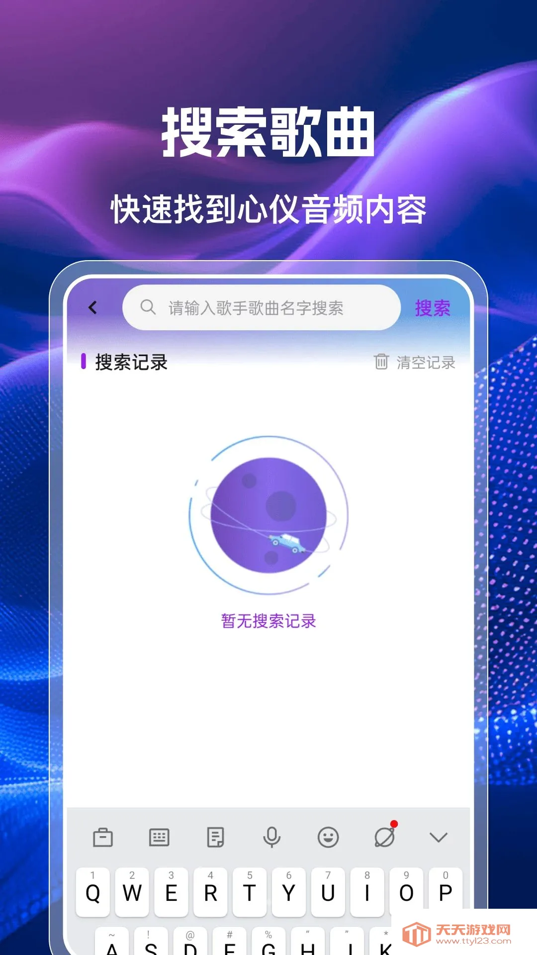 �ֻ��������㲥FM2026�ٷ����°汾v1.0.0 �ٷ����ͼ0