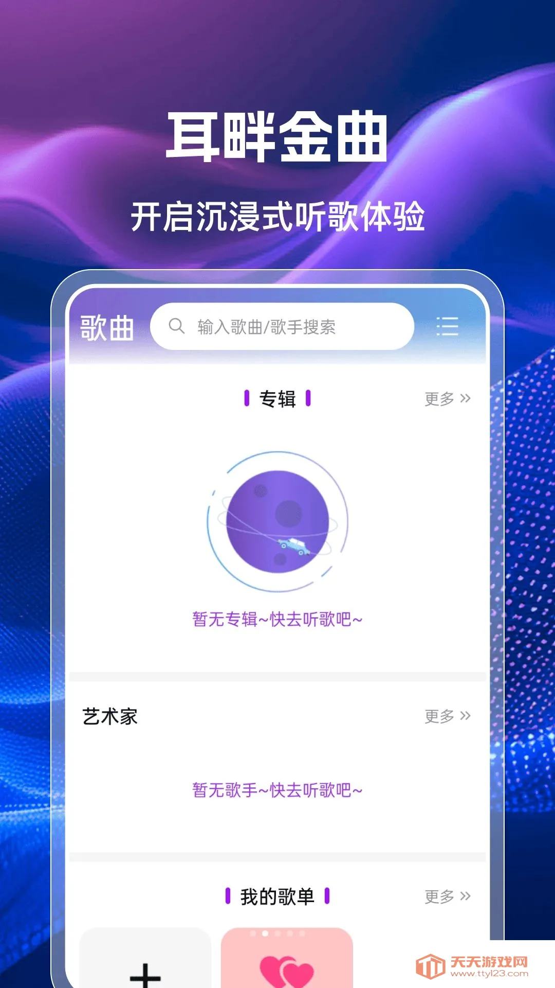 �ֻ��������㲥FM2026�ٷ����°汾