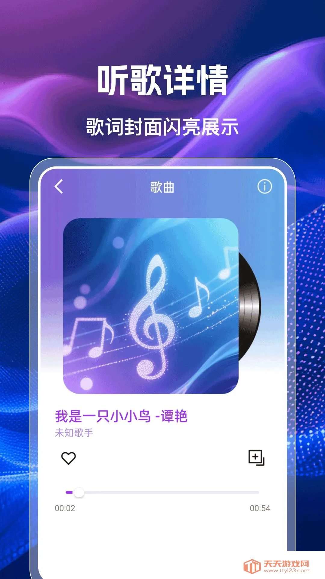�ֻ��������㲥FM2026�ٷ����°汾v1.0.0 �ٷ����ͼ3