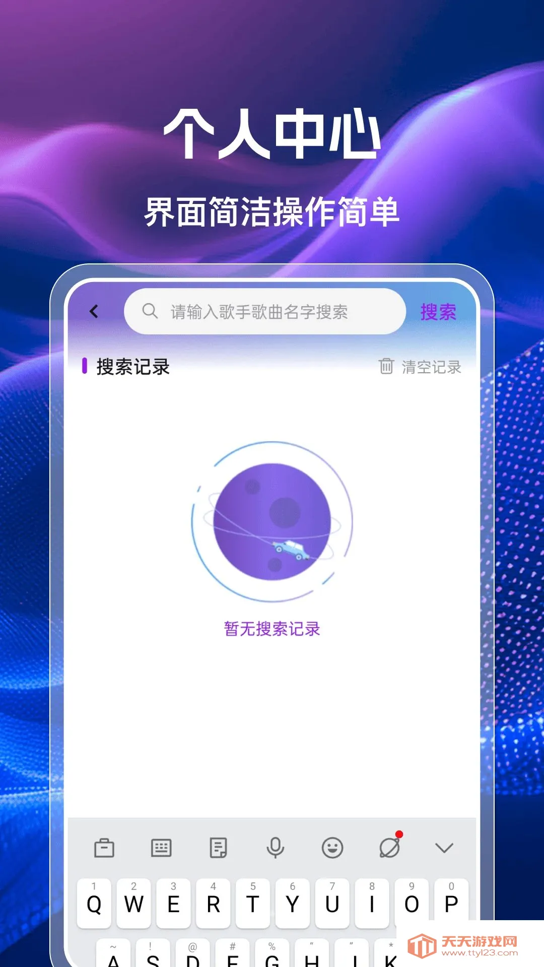 �ֻ��������㲥FM2026�ٷ����°汾v1.0.0 �ٷ����ͼ1