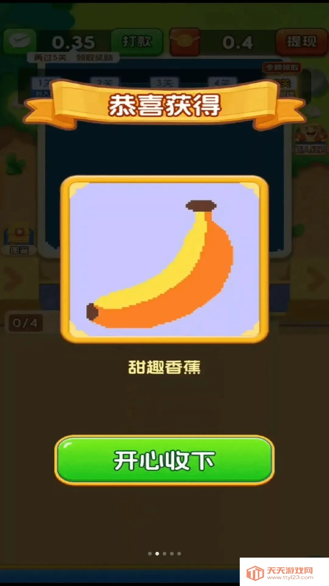 点点沙画(沙子消除小游戏) 点点沙画(沙子消除小游戏)