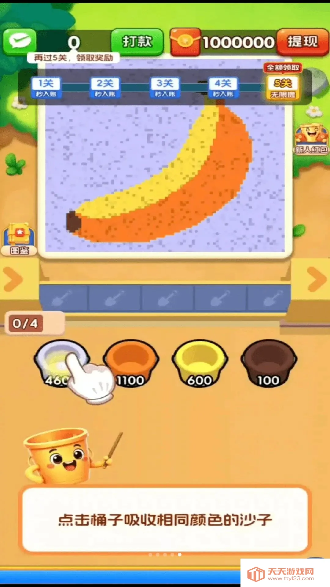 点点沙画(沙子消除小游戏)v3.0.0.6 官方版截图3