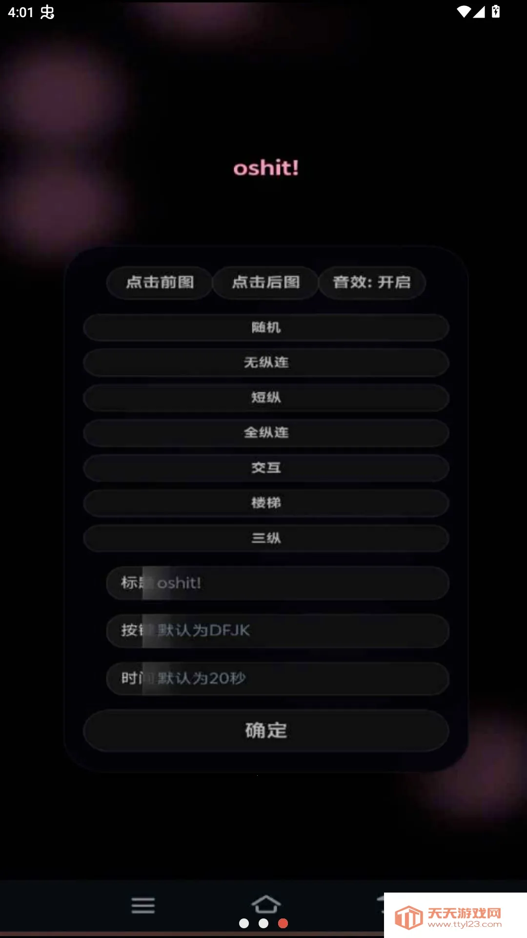 oshit!С��Ϸ2026�ٷ����°汾v1.1.0 ��Ѱ��ͼ1