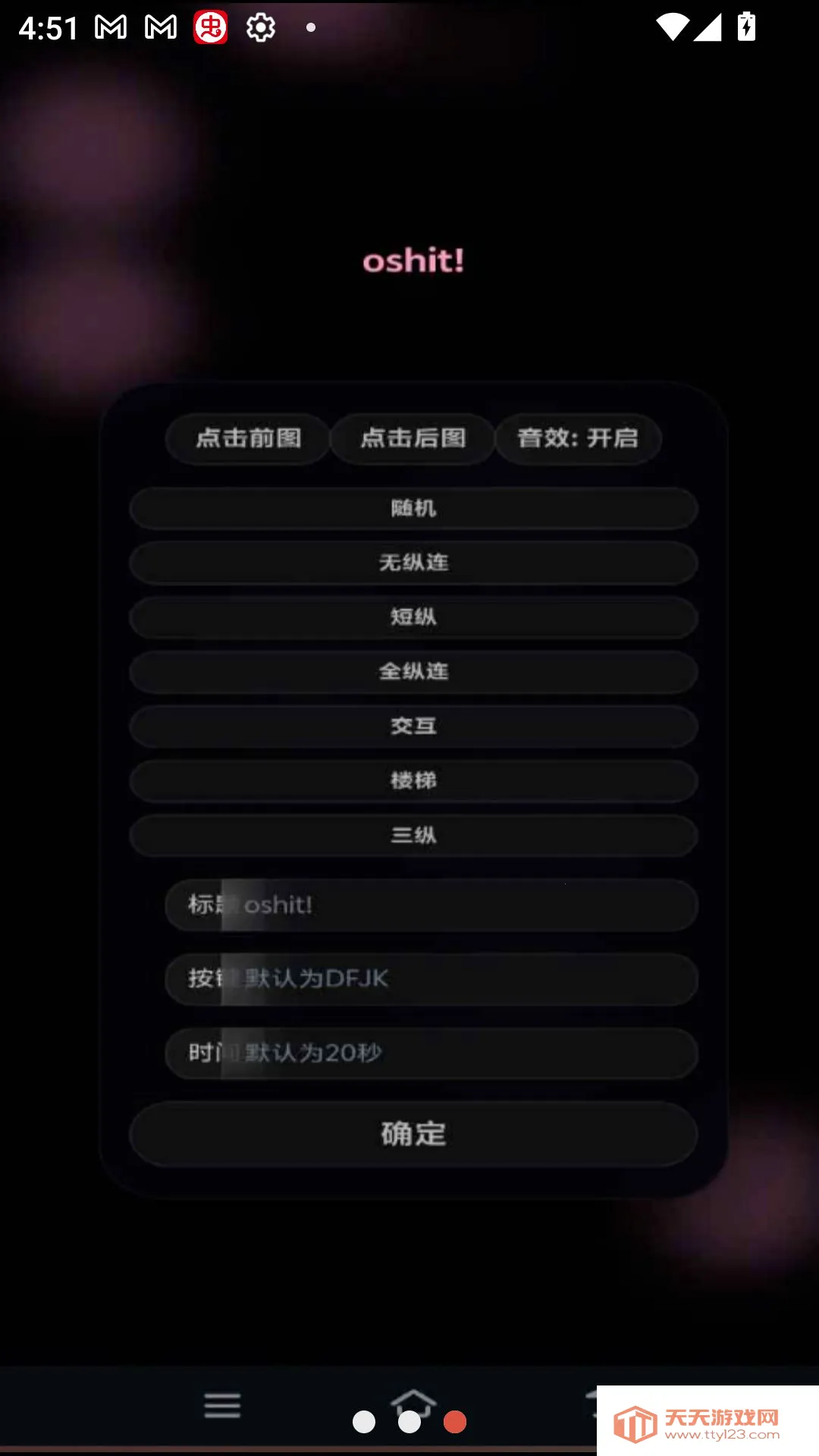 oshit!С��Ϸ2026�ٷ����°汾v1.1.0 ��Ѱ��ͼ2