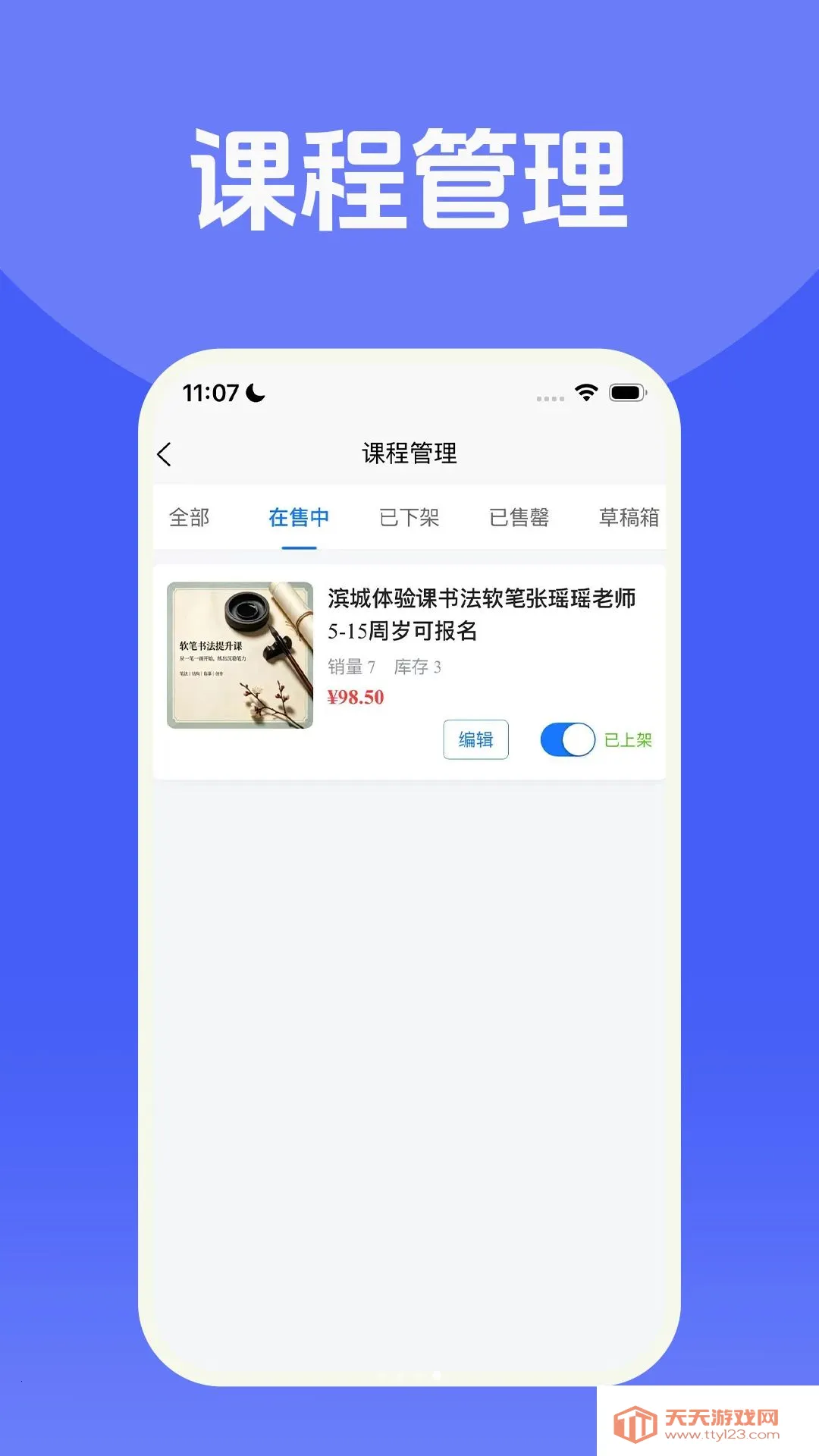 �β����̼Ұ�(�γ��̼ҹ���)v1.0.2 �ֻ����ͼ0