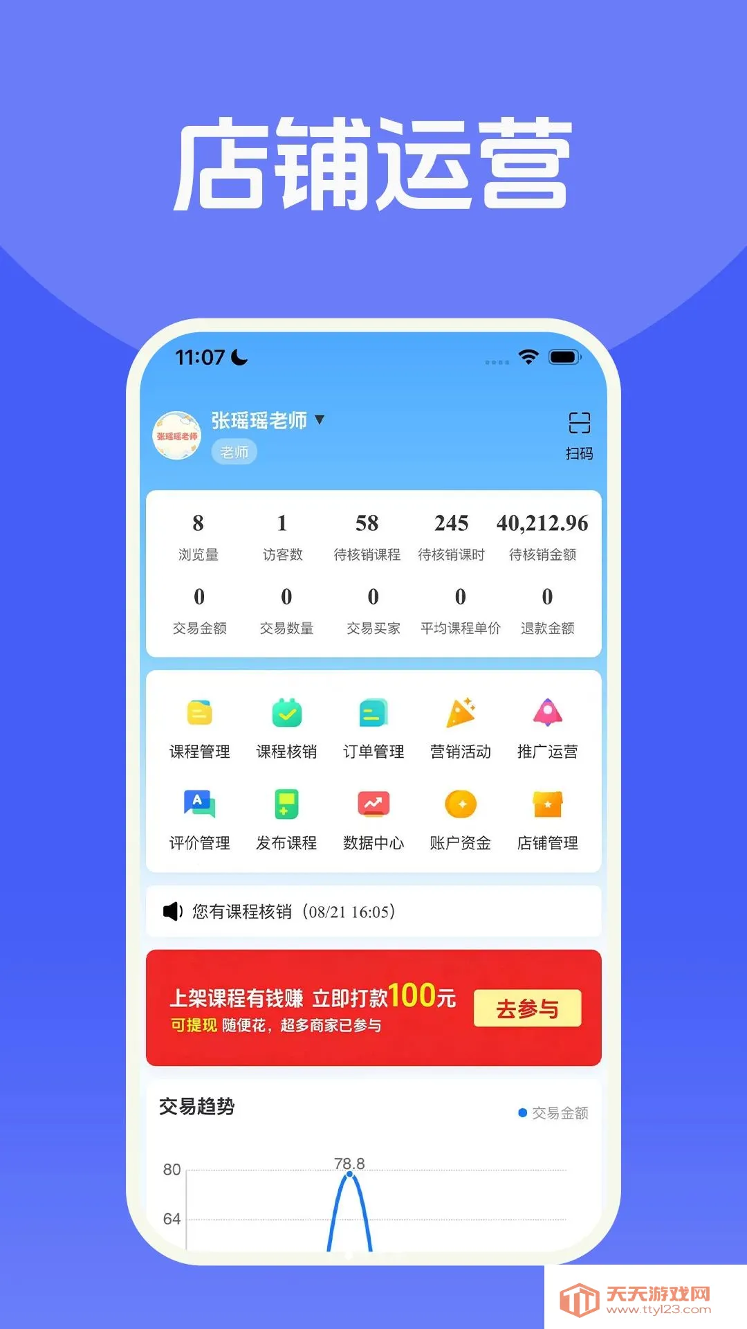 �β����̼Ұ�(�γ��̼ҹ���)v1.0.2 �ֻ����ͼ2