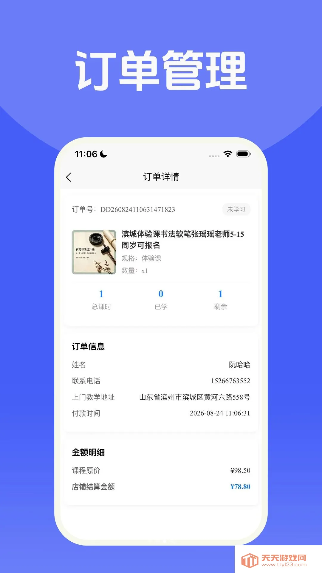 �β����̼Ұ�(�γ��̼ҹ���)v1.0.2 �ֻ����ͼ3