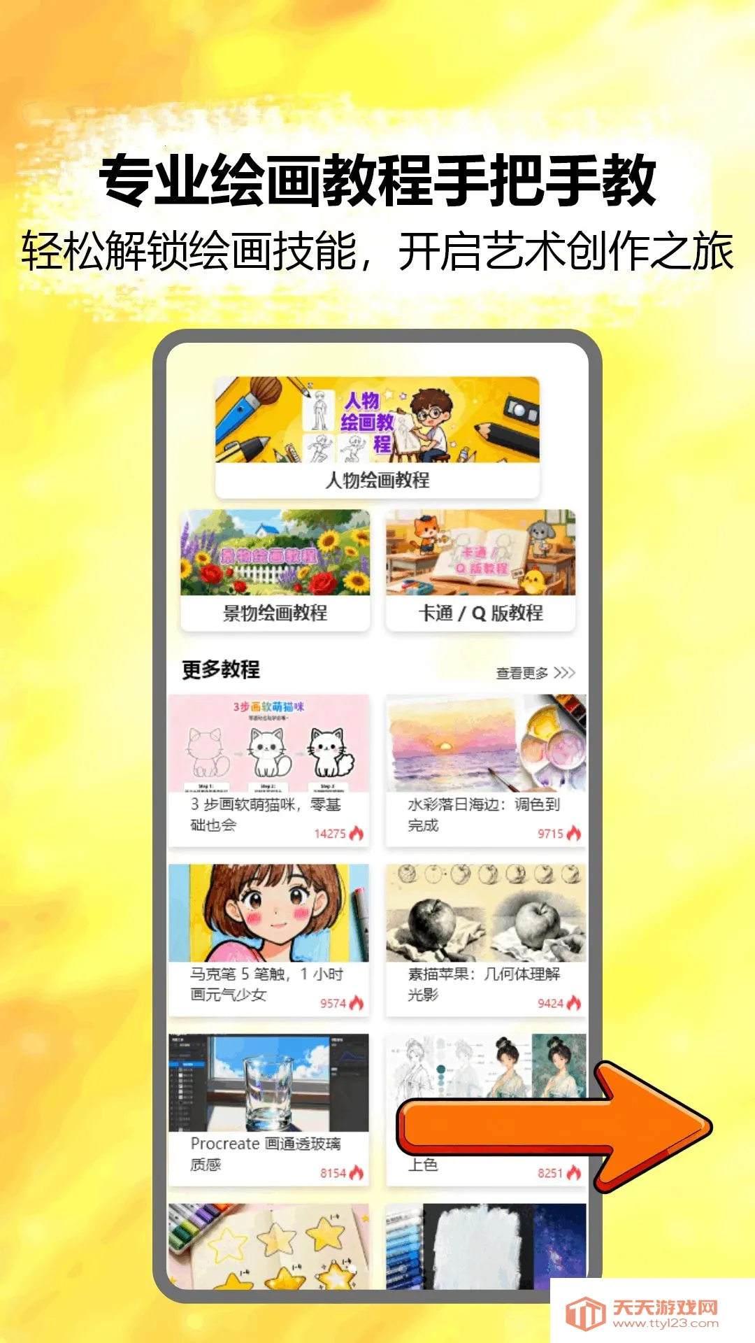 ����ɳ��Ƶ��׿�ֻ���v1.1 �ٷ����ͼ0
