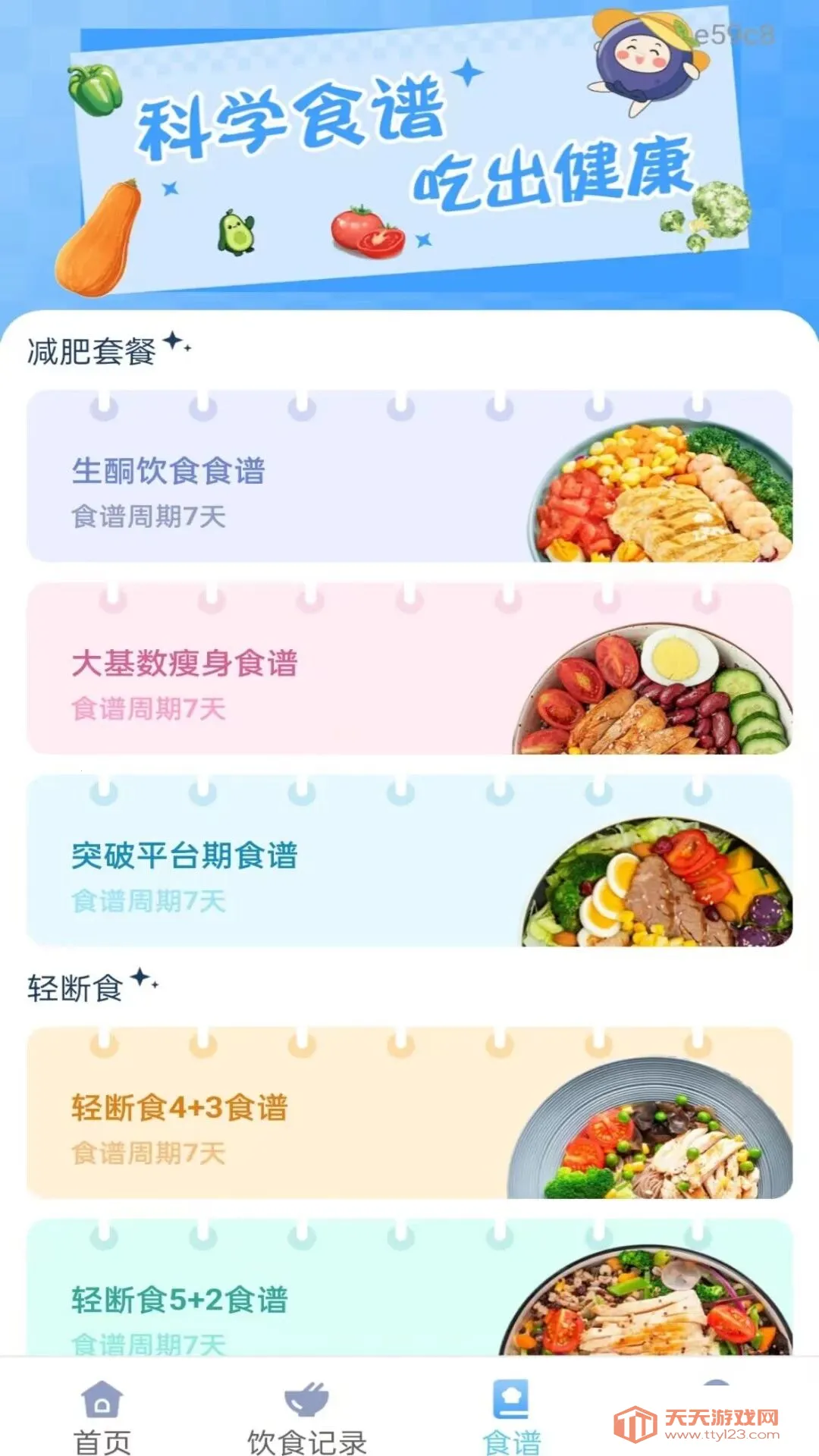 ��챨����ѿ�(������������)v1.0.0 ��Ѱ��ͼ0