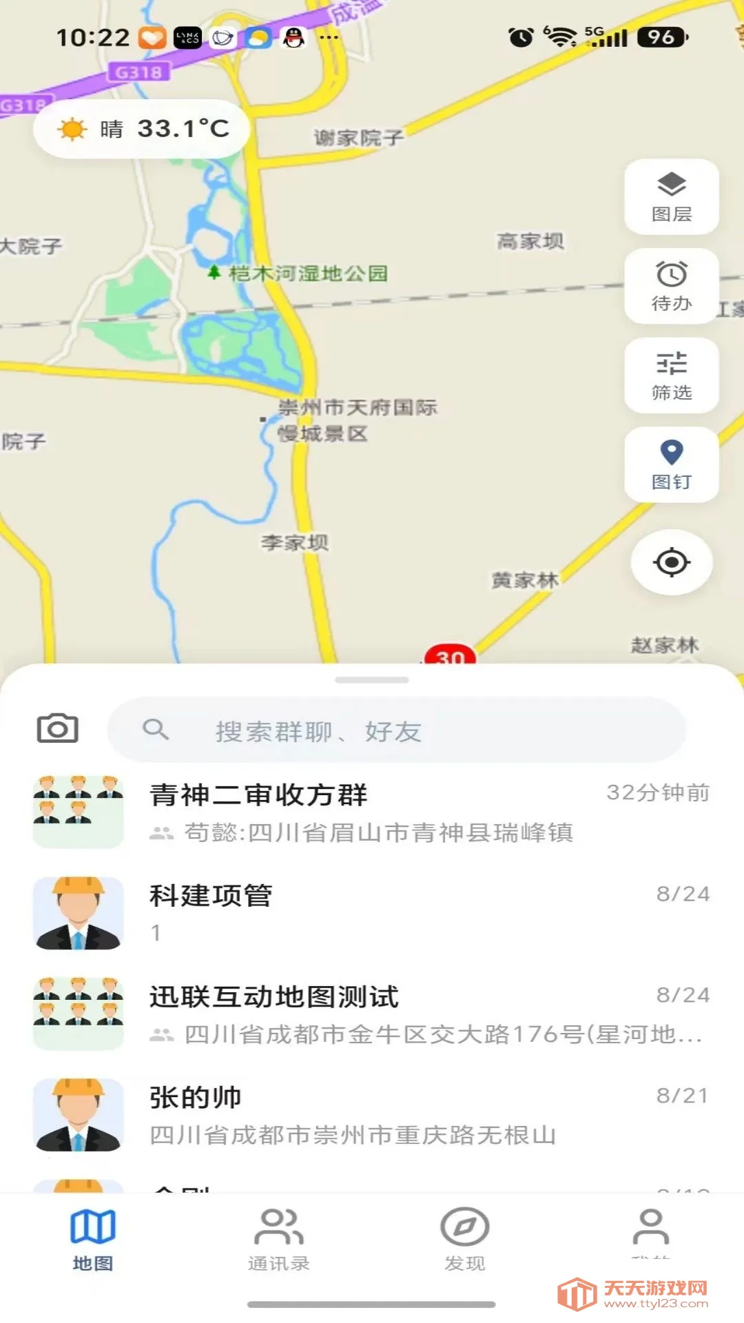 Ѹ��������ͼ(λ��ͨѶ��ͼ)v1.0.3 �ֻ����ͼ1