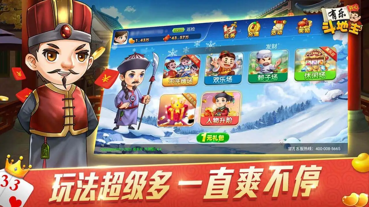 有乐斗地主2026最新版本v3.0.5 官方版截图1