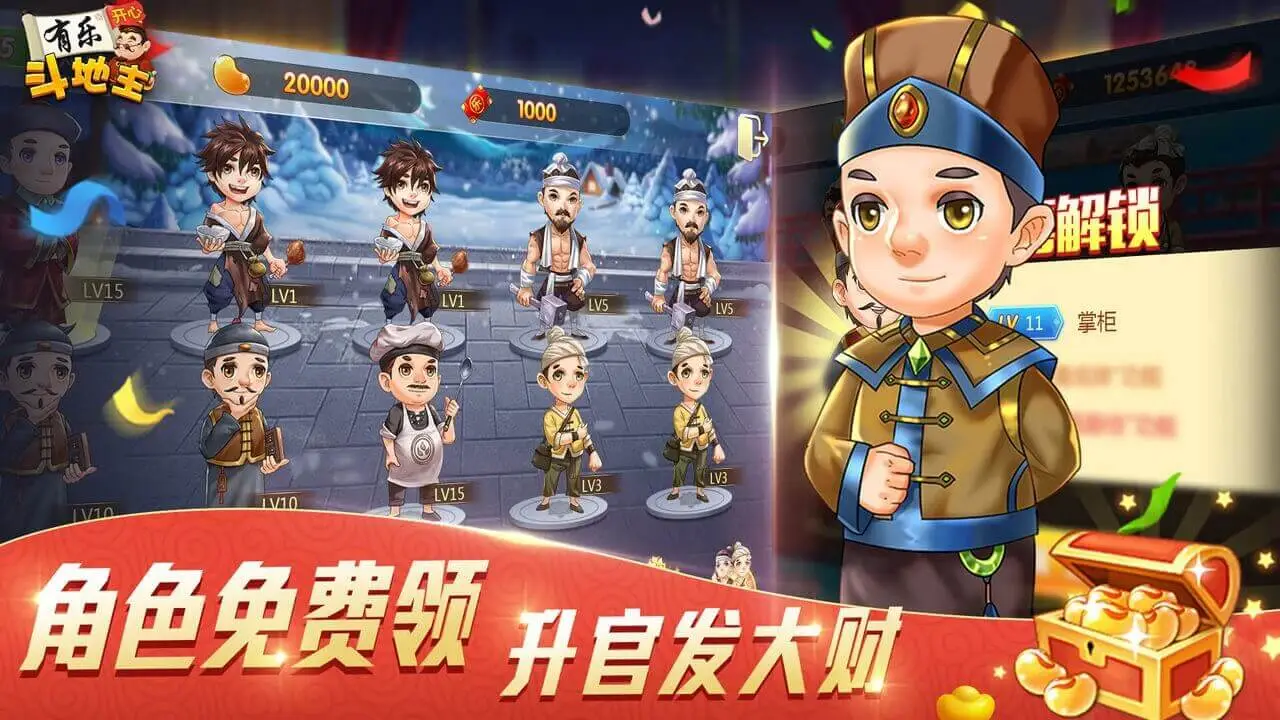 有乐斗地主2026最新版本v3.0.5 官方版截图3