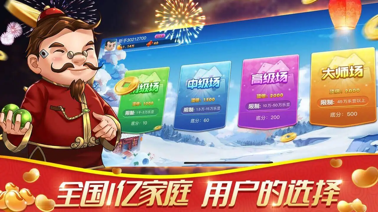 有乐斗地主2026最新版本 有乐斗地主2026最新版本