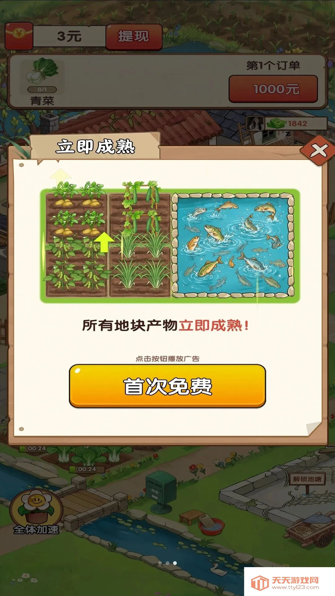 ���ɵ�СԺ2026�ٷ����°汾v1.0.1 �ٷ����ͼ0