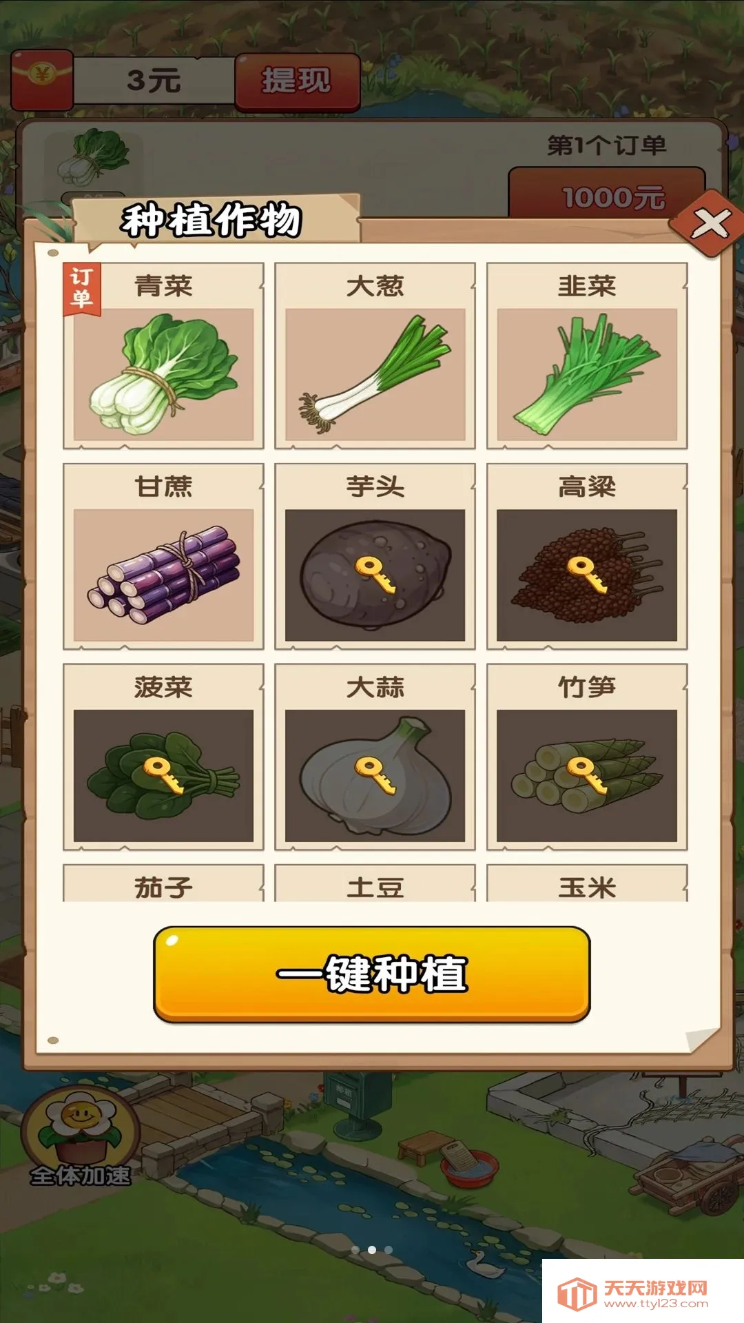 ���ɵ�СԺ2026�ٷ����°汾v1.0.1 �ٷ����ͼ2