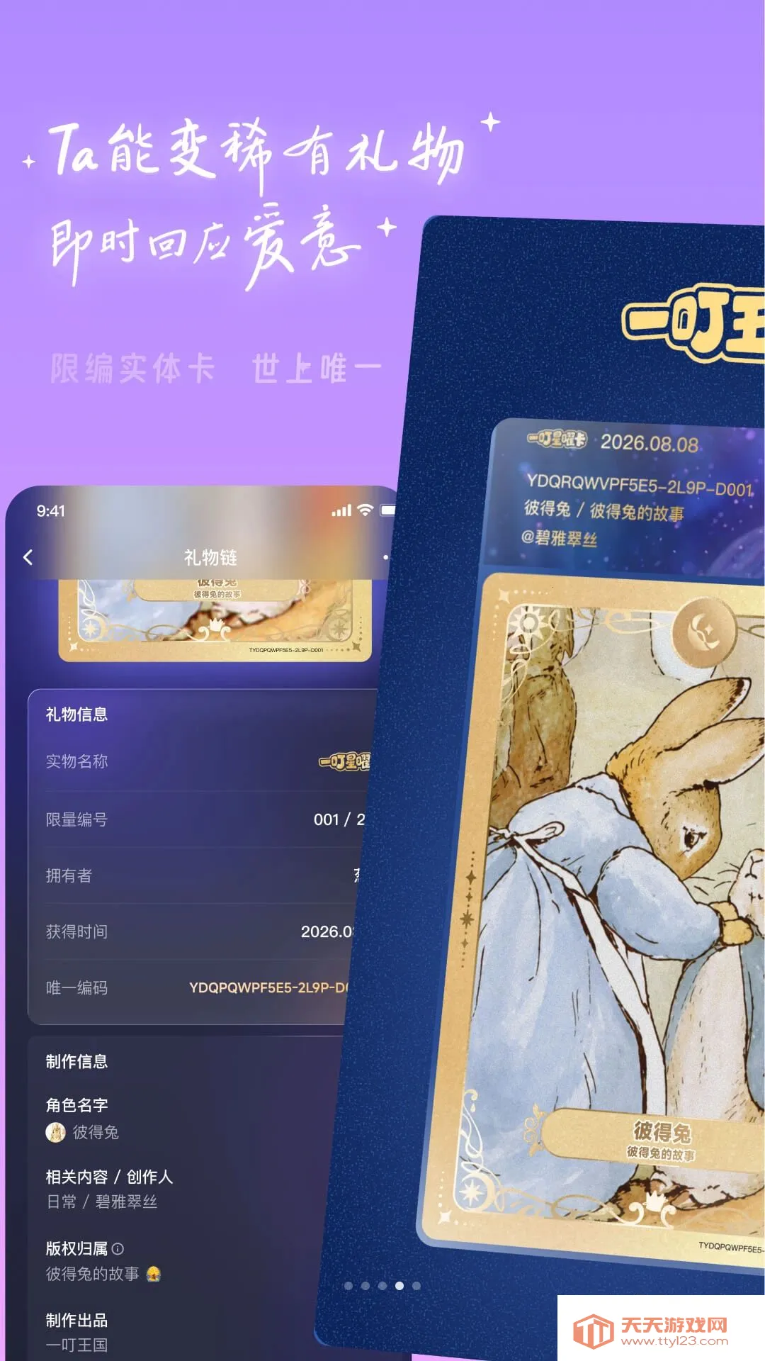 һ������(��ɫ����ƽ̨)v1.0.3 ��׿���ͼ1