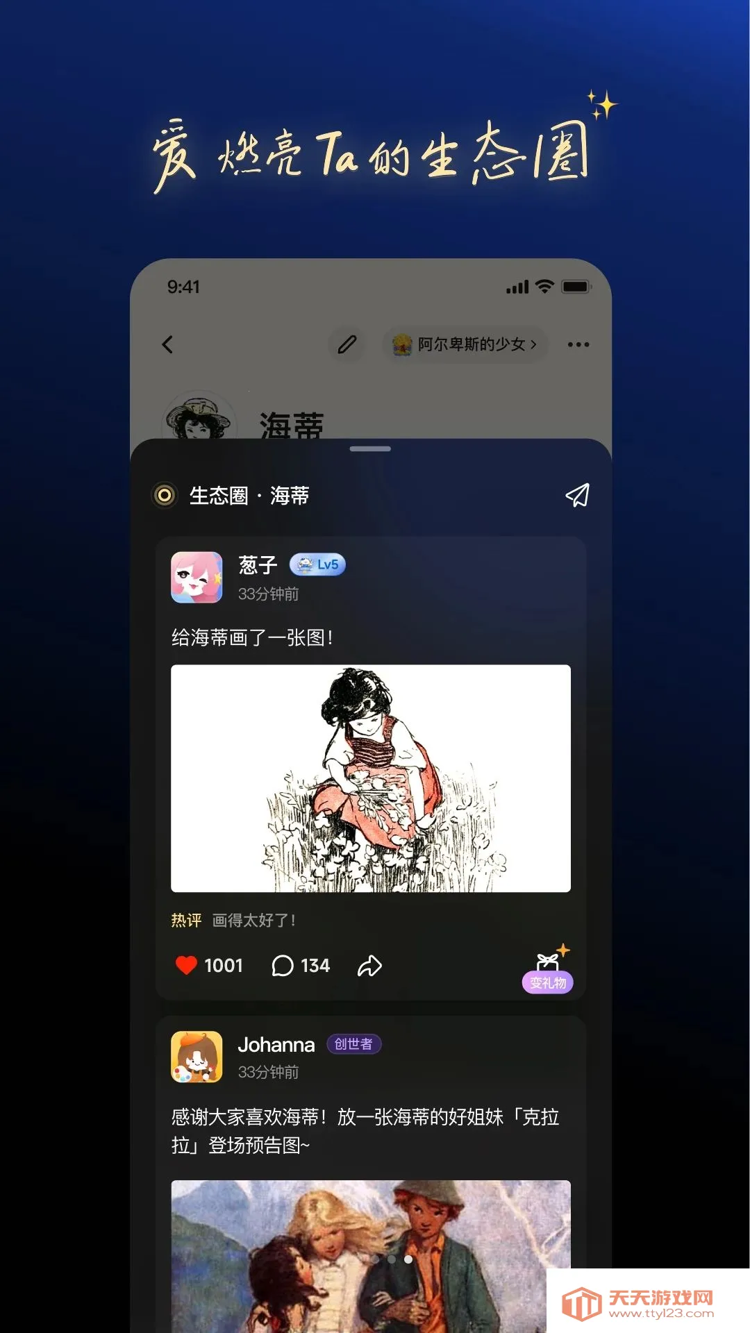 һ������(��ɫ����ƽ̨)v1.0.3 ��׿���ͼ3