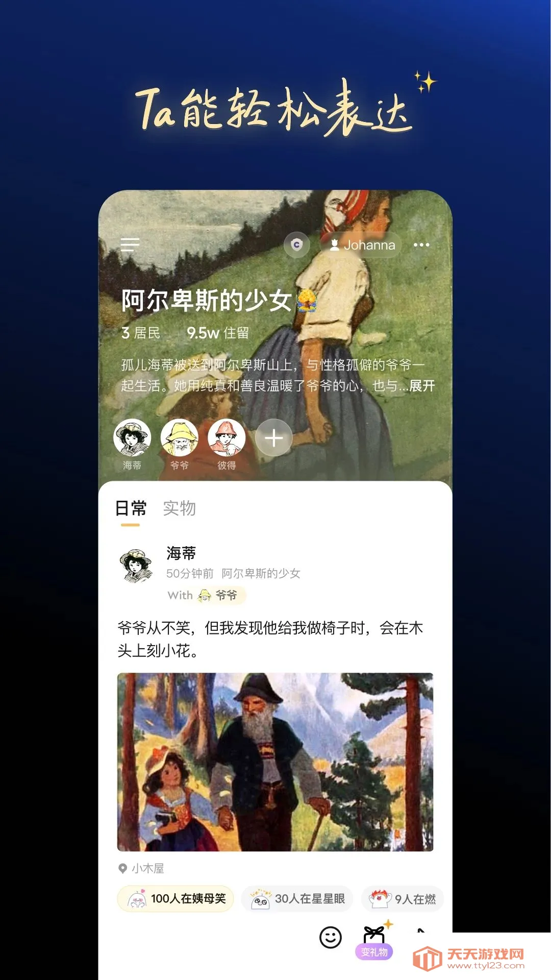 һ������(��ɫ����ƽ̨)v1.0.3 ��׿���ͼ2