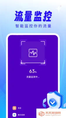 ����WiFi����������׿�ֻ���v4.3.61.00 ��׿���ͼ2