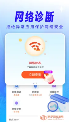 ����WiFi����������׿�ֻ���v4.3.61.00 ��׿���ͼ1