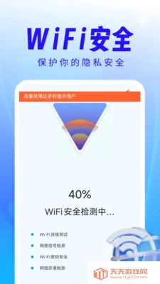 ����WiFi����������׿�ֻ���v4.3.61.00 ��׿���ͼ3