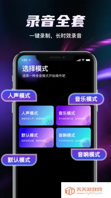 ȫ��¼��������2026���°汾v1.2.0 ��׿���ͼ3